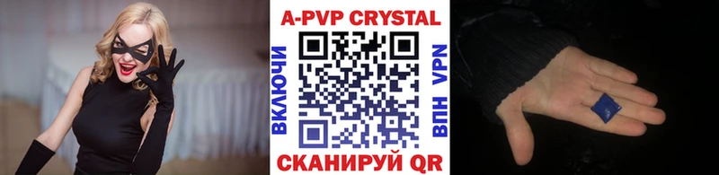 APVP СК  Купить закладки  Нижнеудинск 