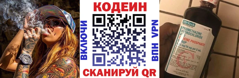 Кодеин напиток Lean (лин)  Купить  Нижнеудинск 