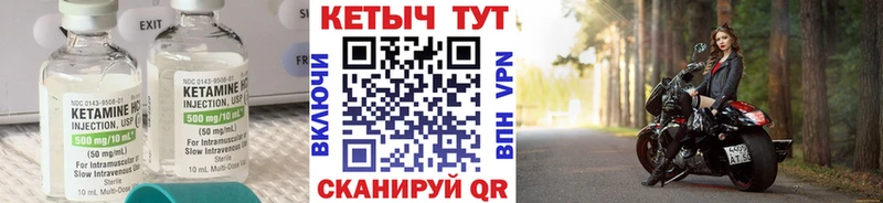 Купить закладки  Нижнеудинск  КЕТАМИН VHQ 