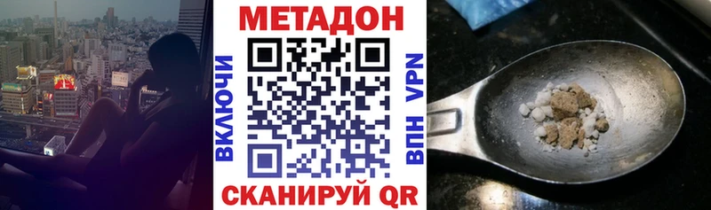 Купить где  Нижнеудинск  Метадон мёд 